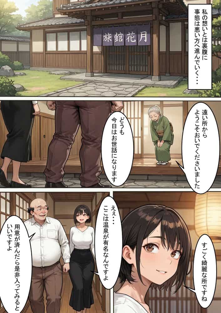 愛する妻が壊された夜 ―そして最後に残った愛―