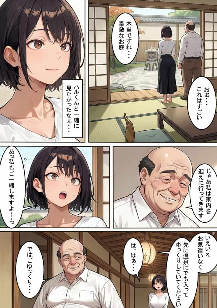 愛する妻が壊された夜 ―そして最後に残った愛―