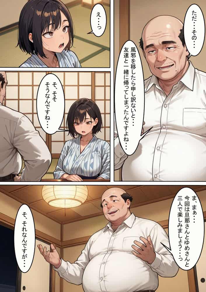 愛する妻が壊された夜 ―そして最後に残った愛―