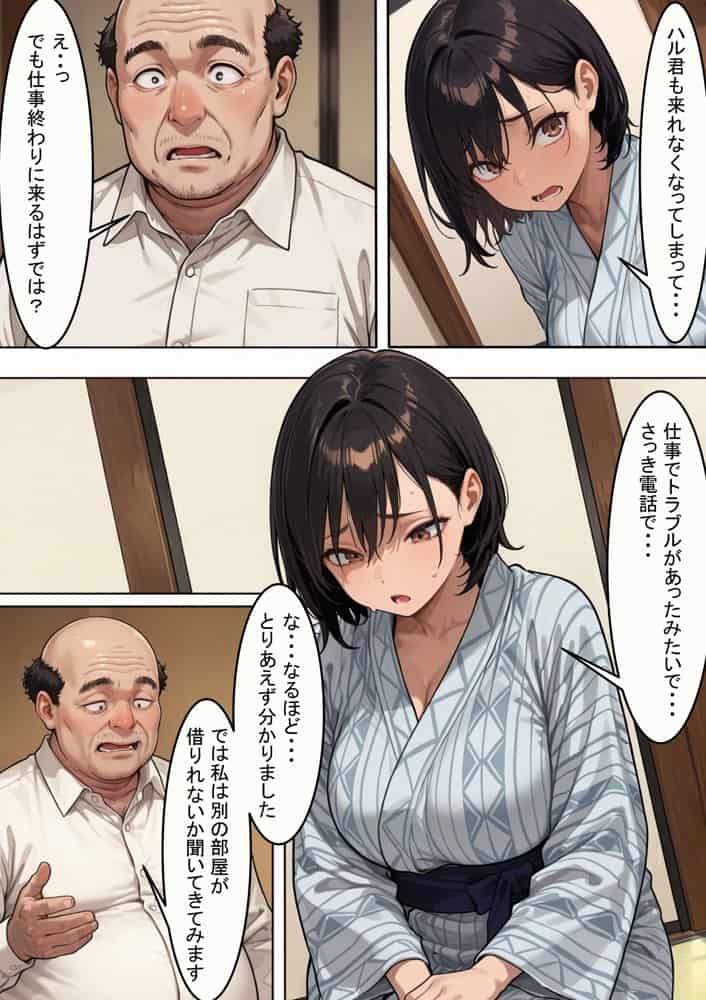 愛する妻が壊された夜 ―そして最後に残った愛―
