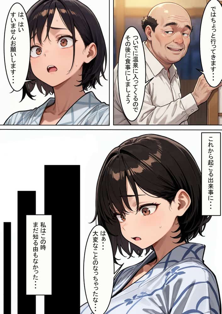 愛する妻が壊された夜 ―そして最後に残った愛―