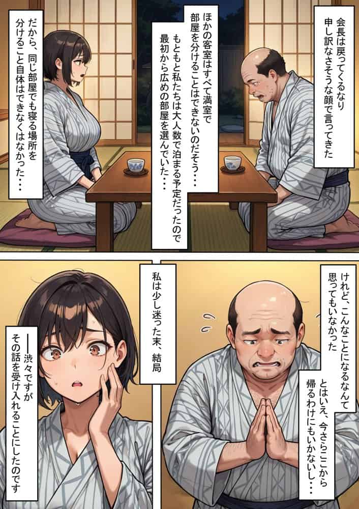 愛する妻が壊された夜 ―そして最後に残った愛―