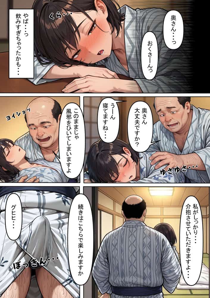 愛する妻が壊された夜 ―そして最後に残った愛―