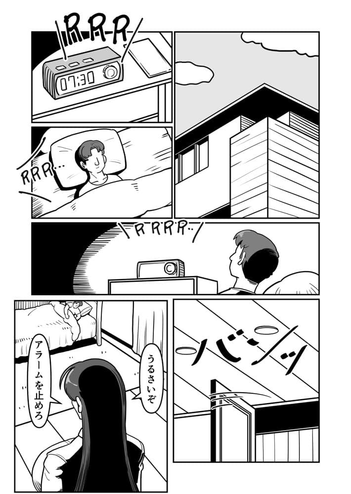 バリははっ  〜バリキャリで高飛車な母さんとセックスで勝負！〜