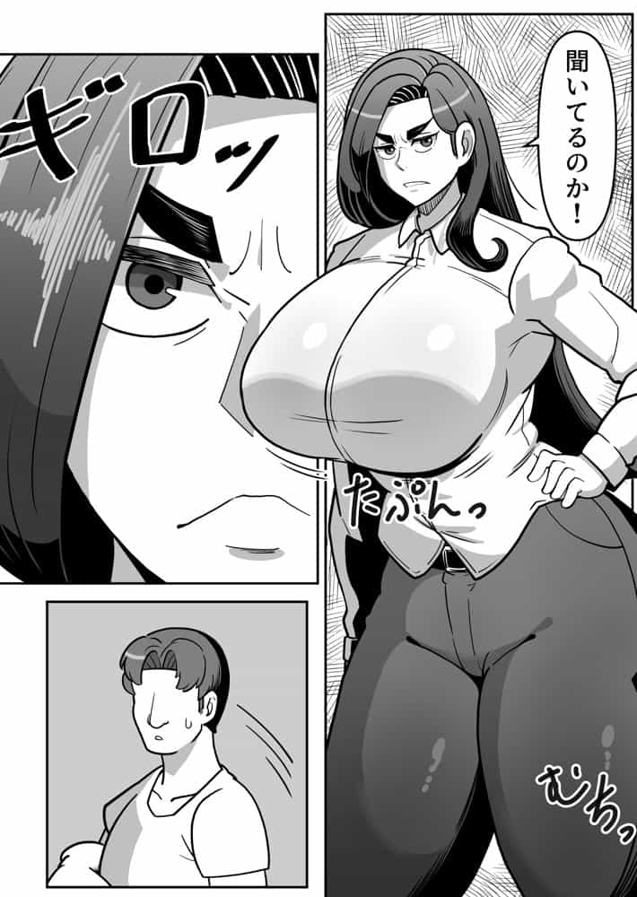 バリははっ  〜バリキャリで高飛車な母さんとセックスで勝負！〜