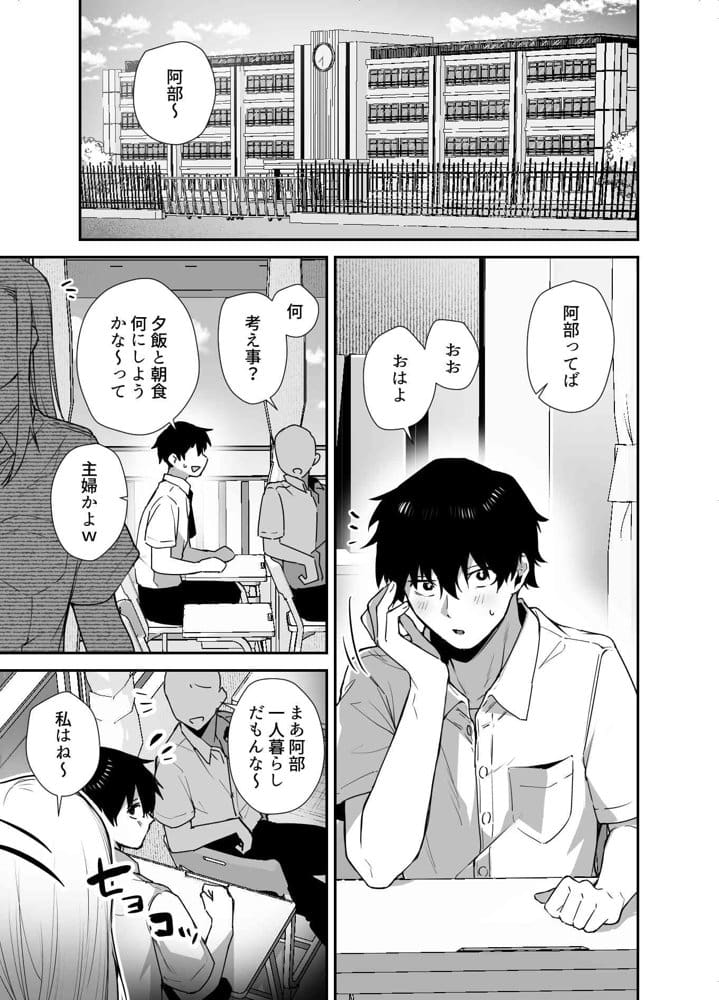 がち恋ビッチギャルのおしかけフェラを断ったら中出し告白＆あまあまいちゃラブ交尾することになった話