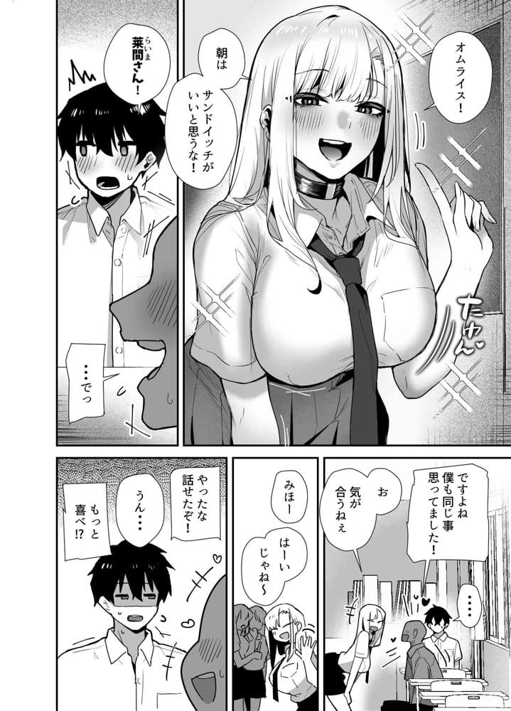 がち恋ビッチギャルのおしかけフェラを断ったら中出し告白＆あまあまいちゃラブ交尾することになった話