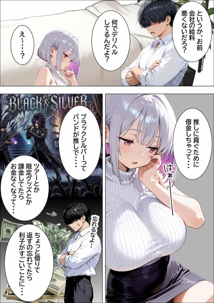 デリヘル呼んだら後輩のダウナーギャルがきて何度も生ハメ・中出しさせてくれた話