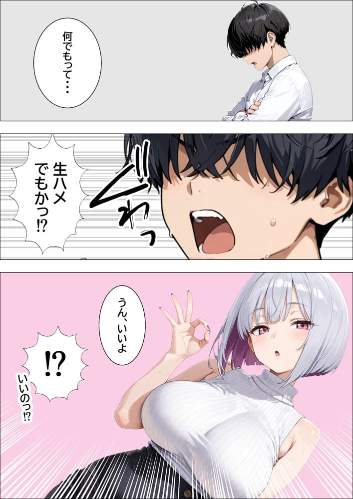 デリヘル呼んだら後輩のダウナーギャルがきて何度も生ハメ・中出しさせてくれた話
