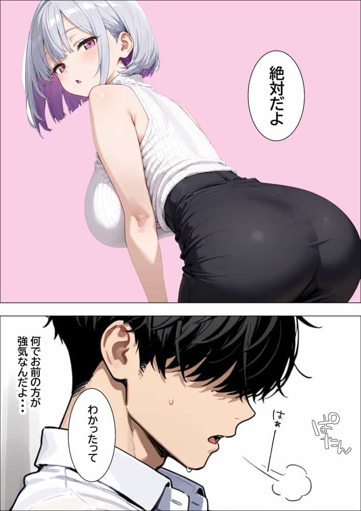 デリヘル呼んだら後輩のダウナーギャルがきて何度も生ハメ・中出しさせてくれた話