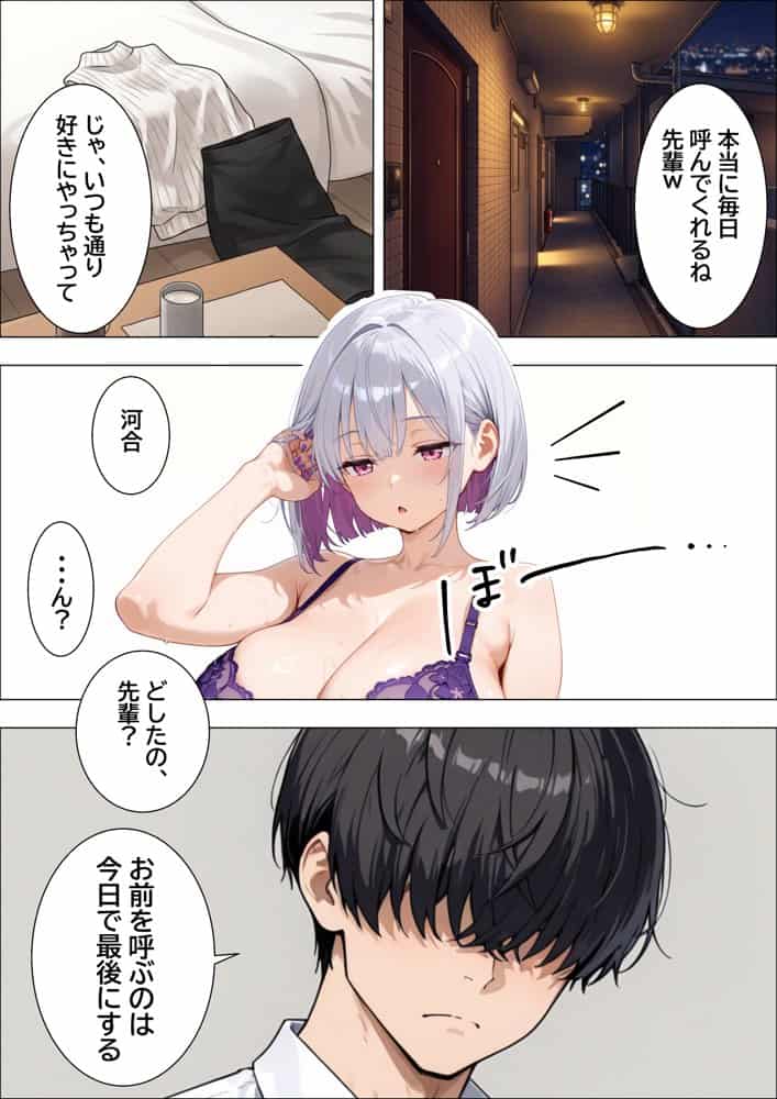 デリヘル呼んだら後輩のダウナーギャルがきて何度も生ハメ・中出しさせてくれた話
