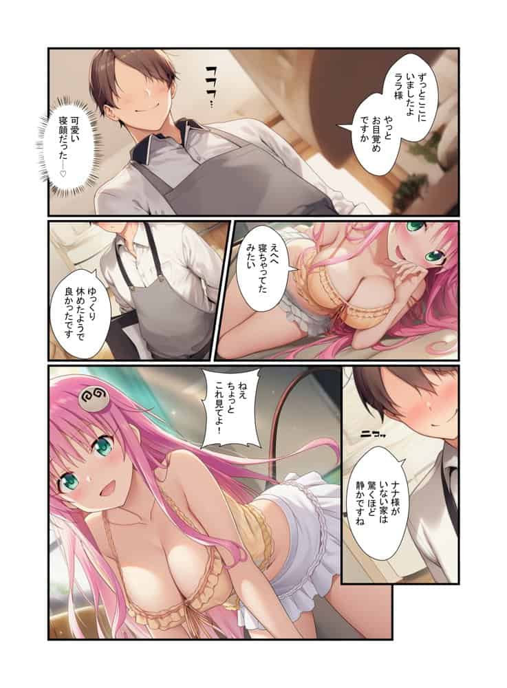 背徳の三姉妹丼！とらぶるヒロインが理性崩壊【ララ・モモ・女体化リコ編】