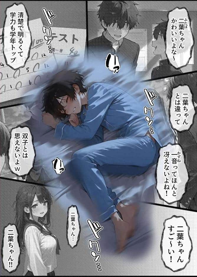 女体化したオレが清楚系ビッチの妹のせいでチャラ男にメス堕ち 1