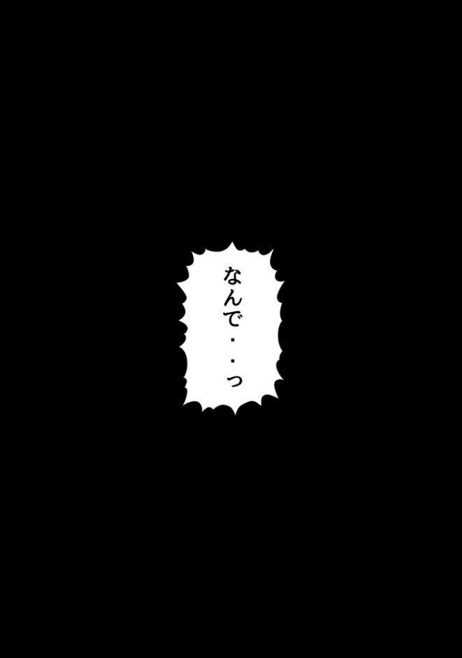 3か月なら、大丈夫だと思ってた。〜留学した僕の留守中に、一途な彼女が汚されるまで〜R指定合冊版 1
