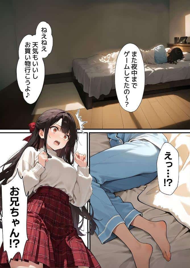 女体化したオレが清楚系ビッチの妹のせいでチャラ男にメス堕ち 1