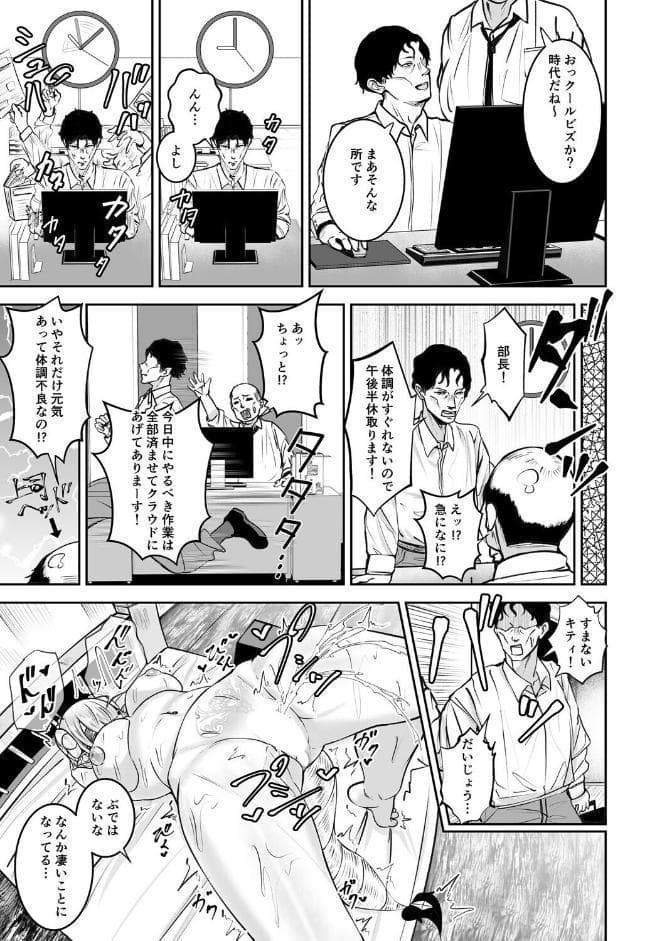 極太しっぽがコンプレックスのサキュバス2（前編）
