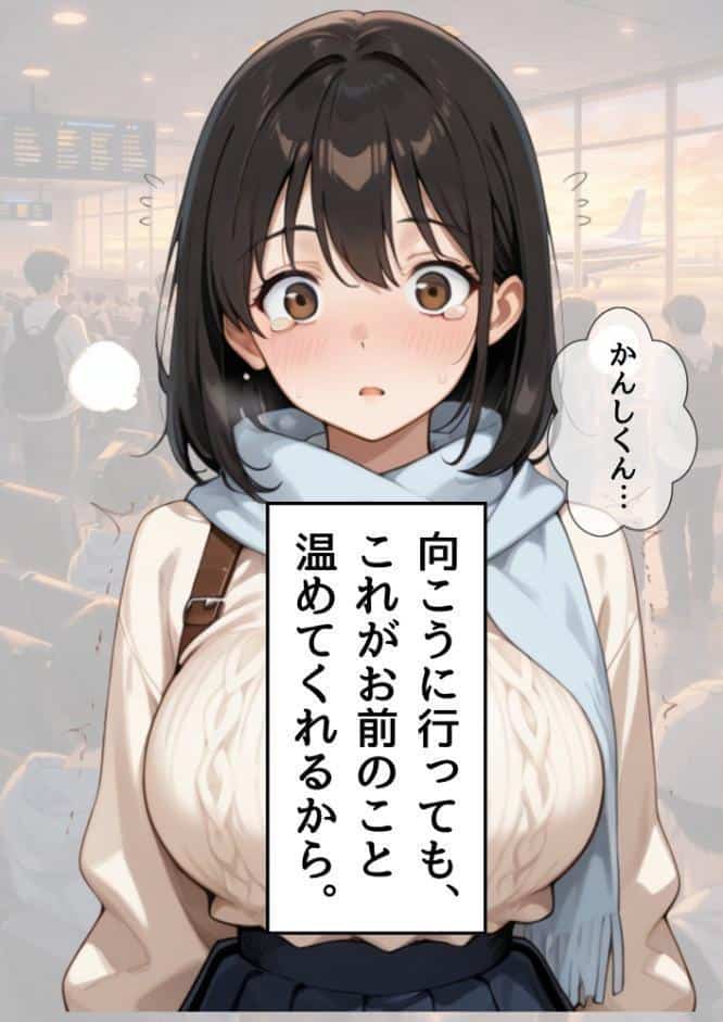 3か月なら、大丈夫だと思ってた。〜留学した僕の留守中に、一途な彼女が汚されるまで〜R指定合冊版 1