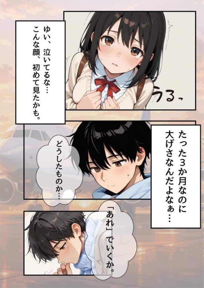 3か月なら、大丈夫だと思ってた。〜留学した僕の留守中に、一途な彼女が汚されるまで〜R指定合冊版 1