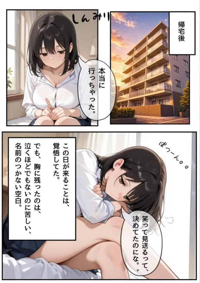 3か月なら、大丈夫だと思ってた。〜留学した僕の留守中に、一途な彼女が汚されるまで〜R指定合冊版 1