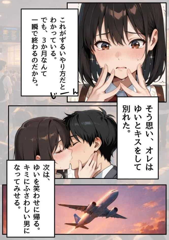 3か月なら、大丈夫だと思ってた。〜留学した僕の留守中に、一途な彼女が汚されるまで〜R指定合冊版 1