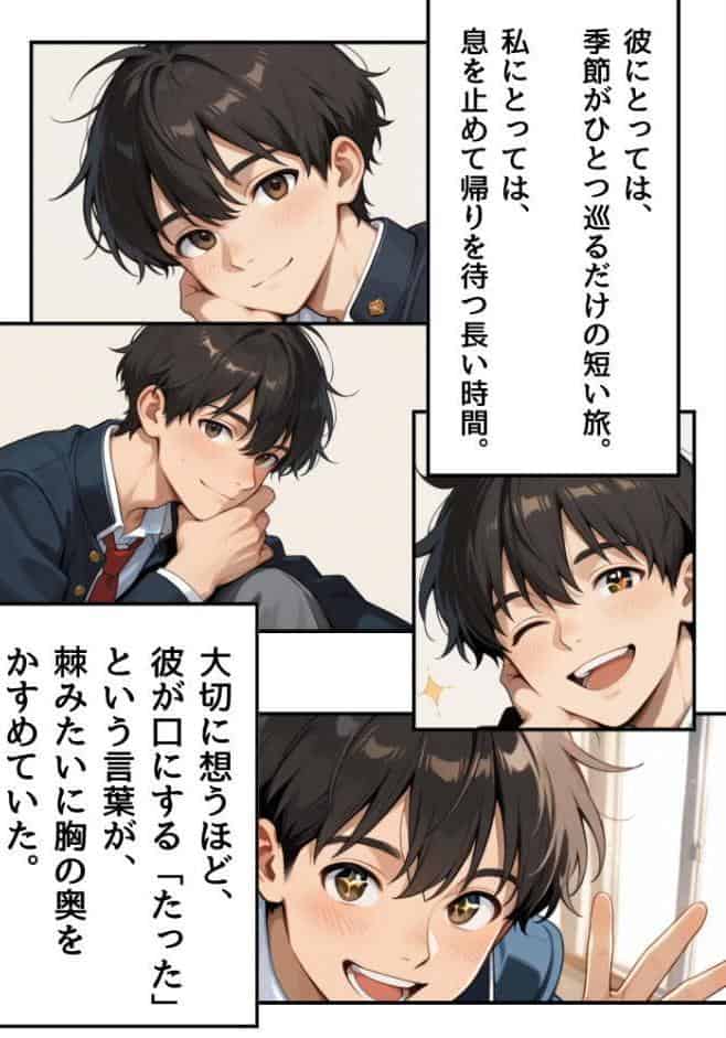 3か月なら、大丈夫だと思ってた。〜留学した僕の留守中に、一途な彼女が汚されるまで〜R指定合冊版 1