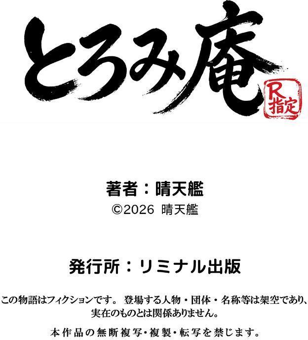 女体化したオレが清楚系ビッチの妹のせいでチャラ男にメス堕ち 1