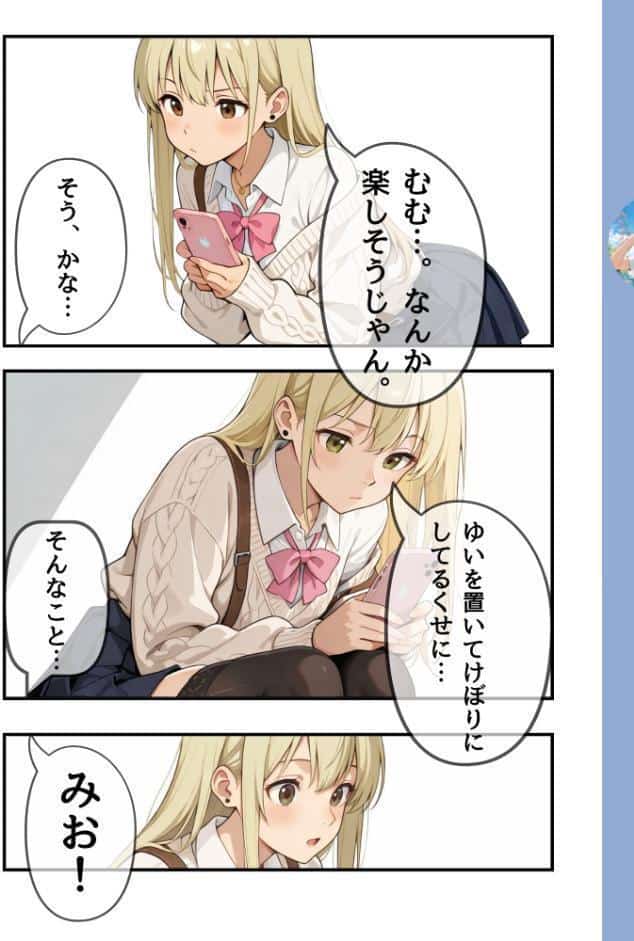3か月なら、大丈夫だと思ってた。〜留学した僕の留守中に、一途な彼女が汚されるまで〜R指定合冊版 1