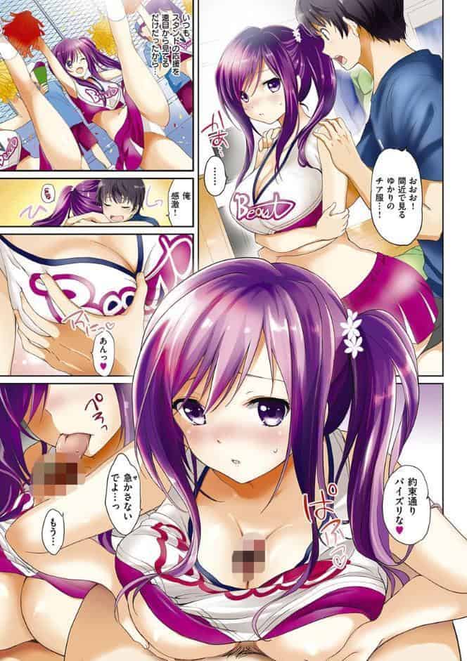 はつこいパーティー