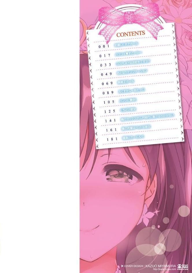 はつこいパーティー