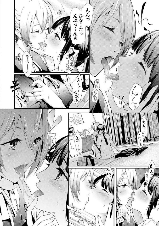 桜宮姉妹のネトラレ記録【1話試し読み付き】 〜yurisis〜