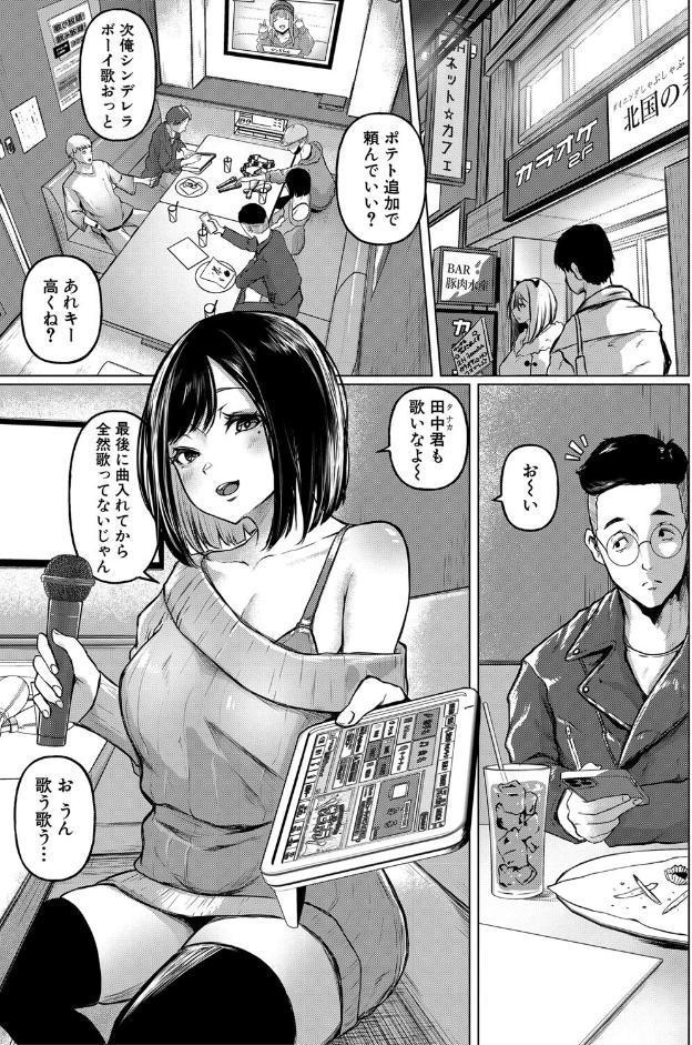 ごはんにする？お風呂にする？そ・れ・と・もぉ…ほっかほかのアソコをぬっぽぬっぽ使って、どっぴゅーって気持ちよく中出しキメるぅ？【デジタル特装版】