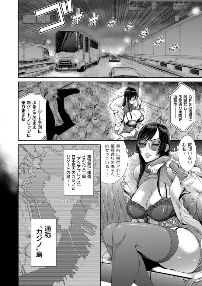 P.S.C.潜入捜査官 怜子【電子特装版】