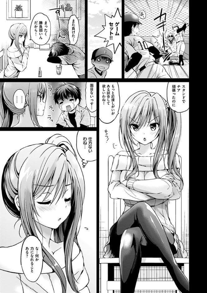はつこいパーティー