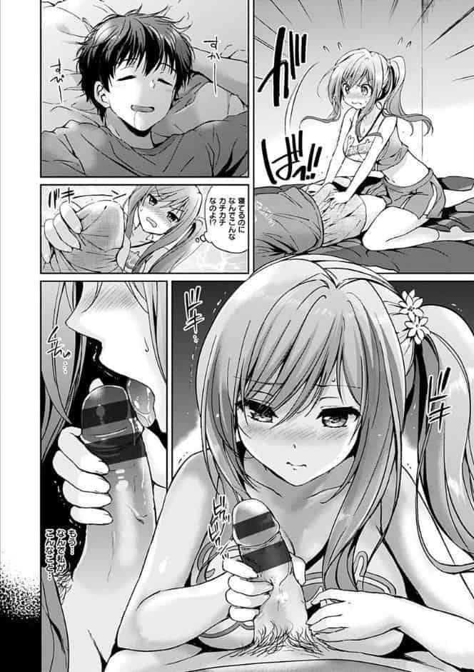 はつこいパーティー