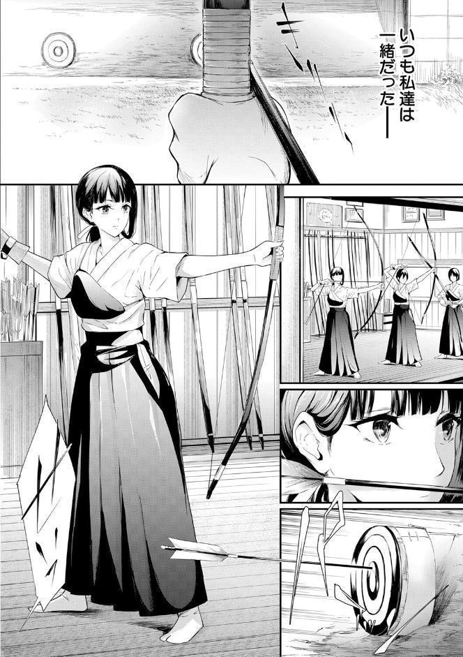 桜宮姉妹のネトラレ記録【1話試し読み付き】 〜yurisis〜