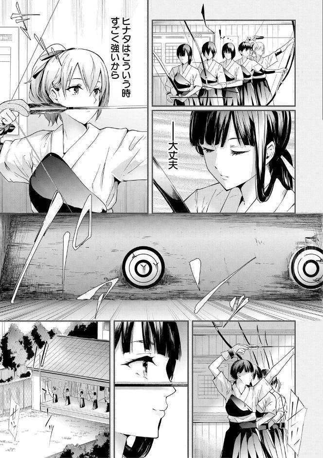 桜宮姉妹のネトラレ記録【1話試し読み付き】 〜yurisis〜