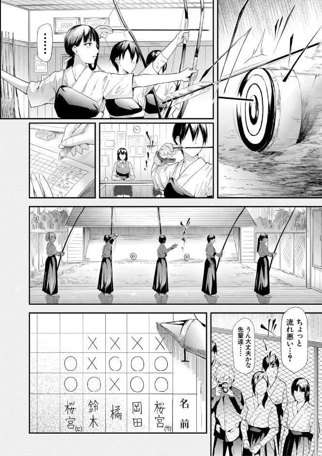 桜宮姉妹のネトラレ記録【1話試し読み付き】 〜yurisis〜