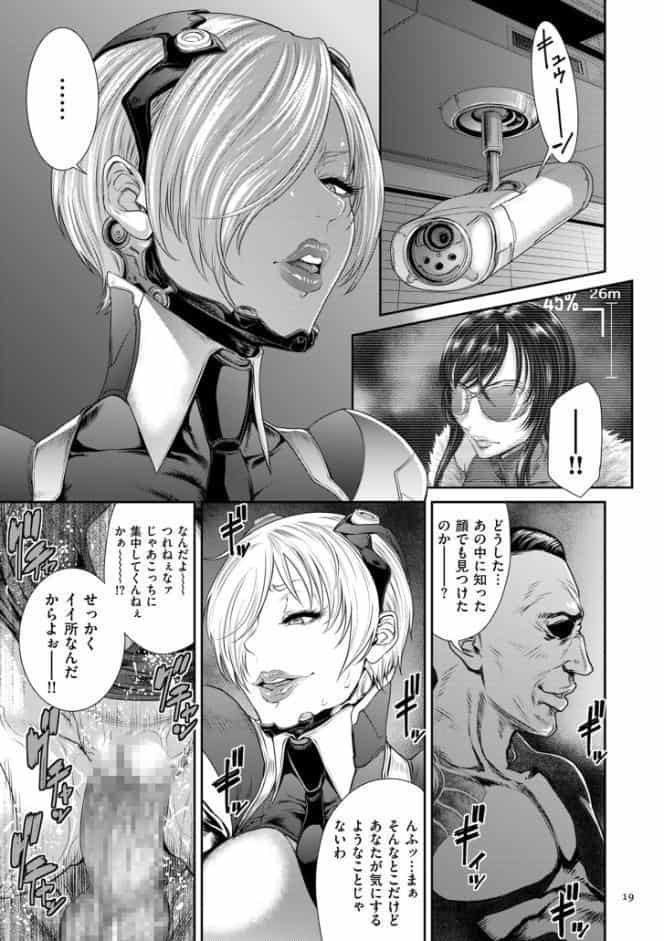 P.S.C.潜入捜査官 怜子【電子特装版】