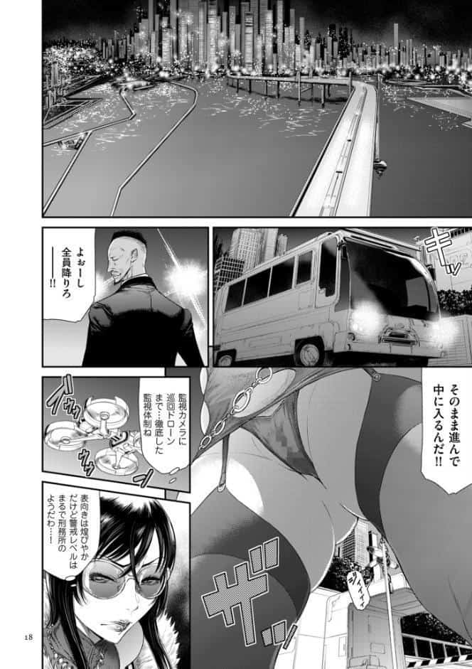 P.S.C.潜入捜査官 怜子【電子特装版】