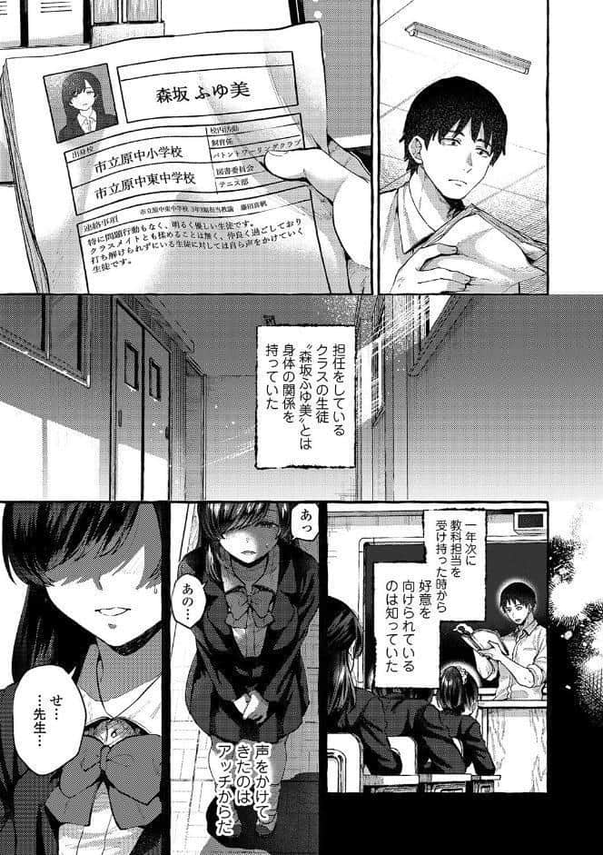 あの子のお気に入り【FANZA限定特典付き】