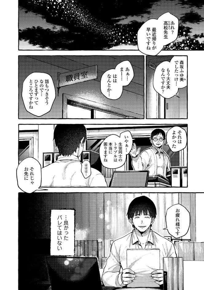 あの子のお気に入り【FANZA限定特典付き】