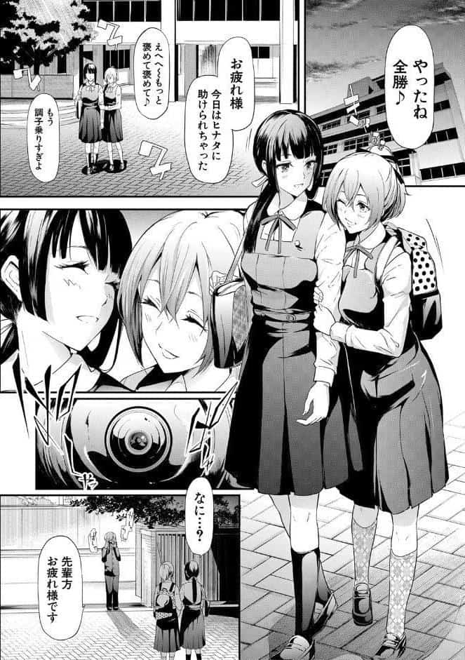 桜宮姉妹のネトラレ記録【1話試し読み付き】 〜yurisis〜