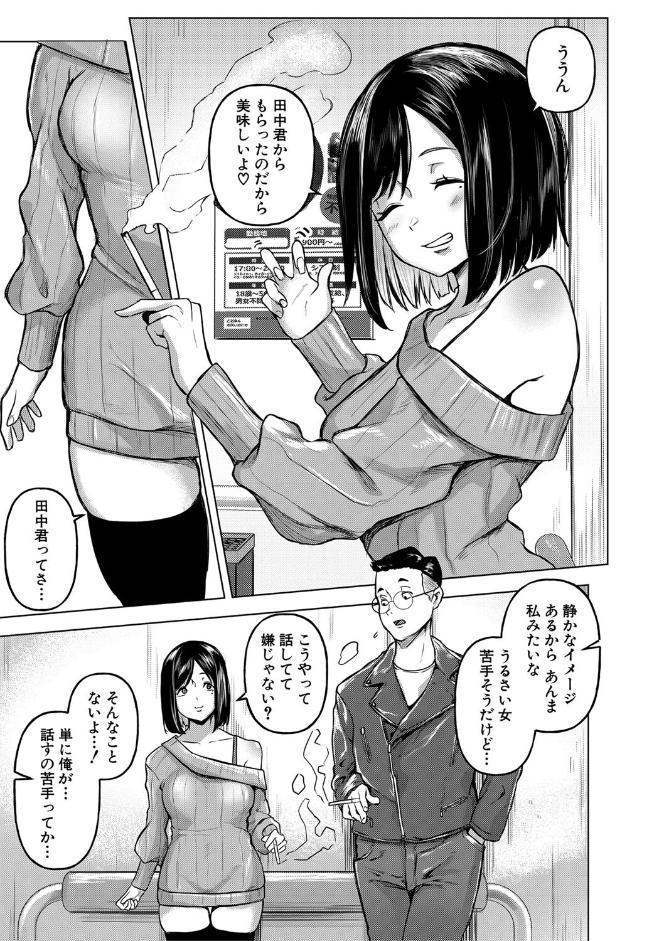 ごはんにする？お風呂にする？そ・れ・と・もぉ…ほっかほかのアソコをぬっぽぬっぽ使って、どっぴゅーって気持ちよく中出しキメるぅ？【デジタル特装版】
