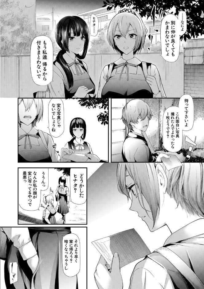 桜宮姉妹のネトラレ記録【1話試し読み付き】 〜yurisis〜