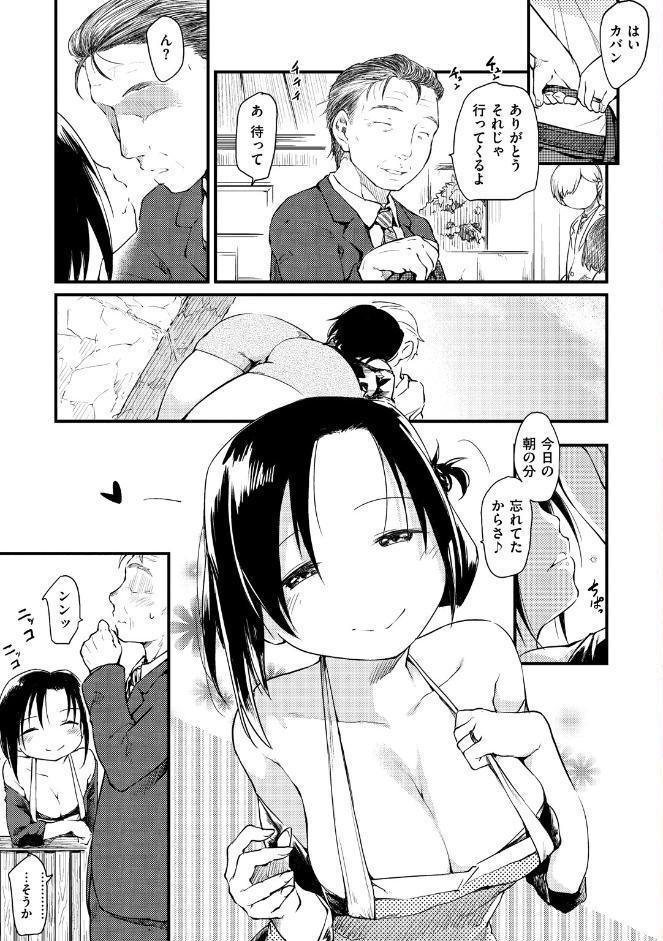 桂さんちの日常性活