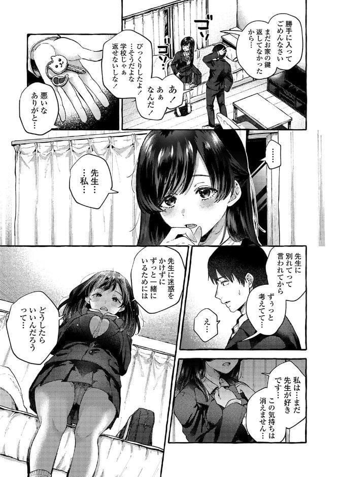 あの子のお気に入り【FANZA限定特典付き】
