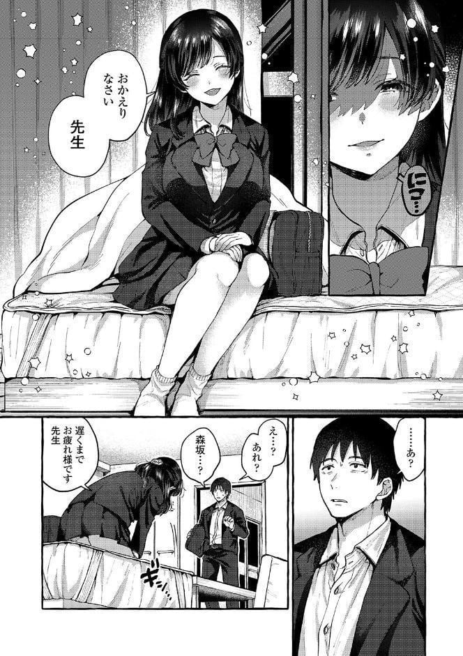 あの子のお気に入り【FANZA限定特典付き】