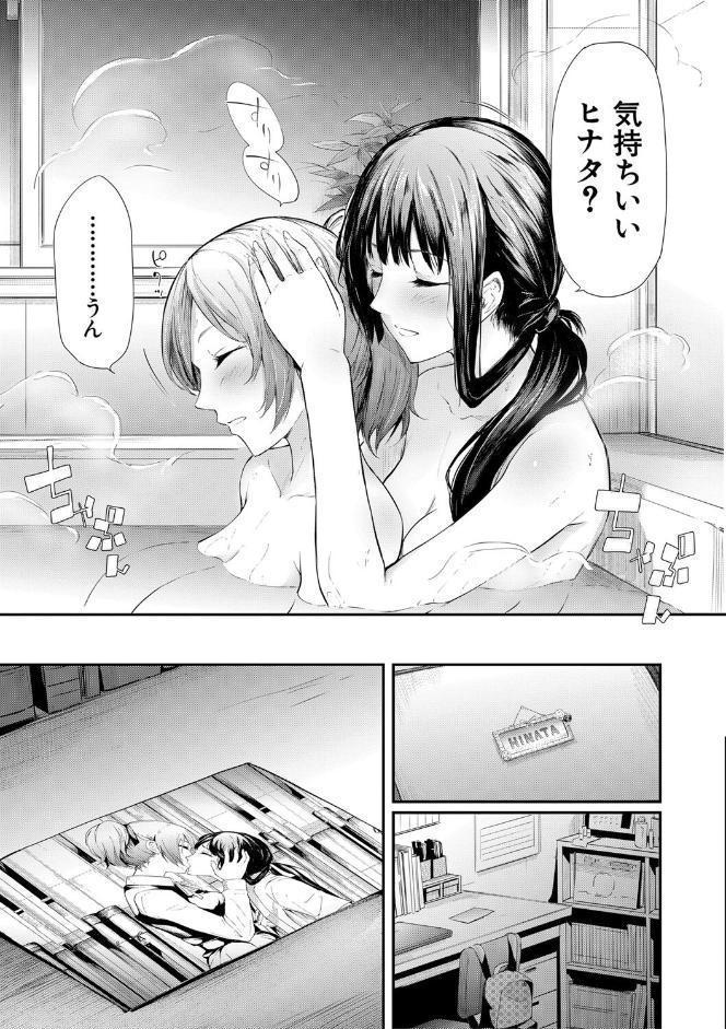 桜宮姉妹のネトラレ記録【1話試し読み付き】 〜yurisis〜