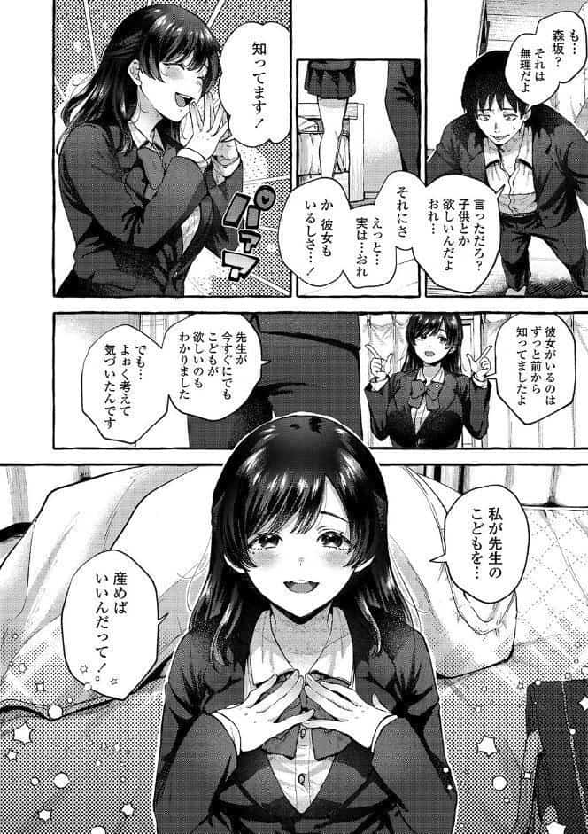 あの子のお気に入り【FANZA限定特典付き】