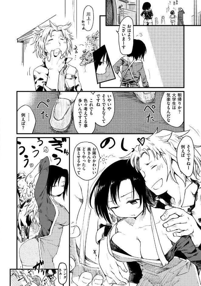 桂さんちの日常性活